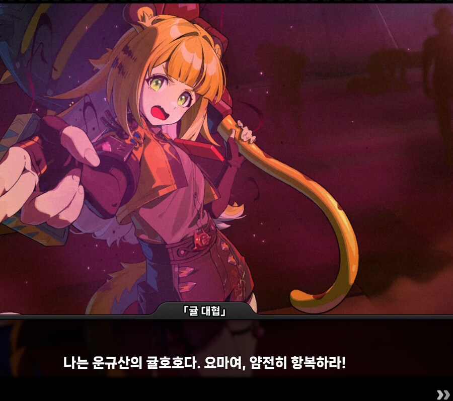 젠레스)나는 귤호호다!_1.png