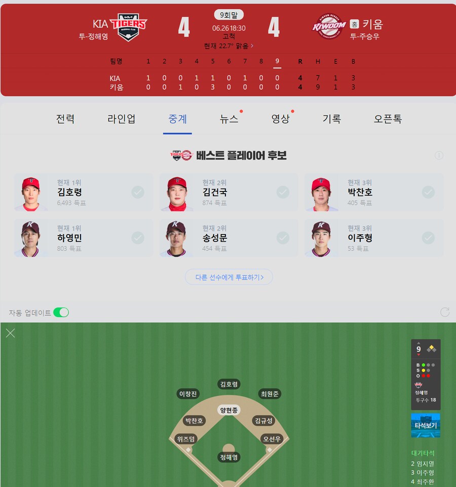 KIA) 경기 이제 틀었는데 이건 뭔 상황이냐_1.png