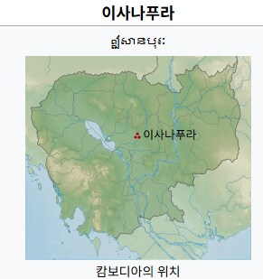 캄보디아는 근세에 그렇게 부침이 있었는데도 핵심지역은 붙들고 있었네._3.png