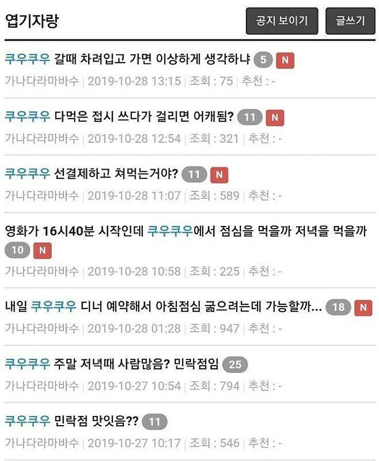 쿠우쿠우에 진심인사람_1.png