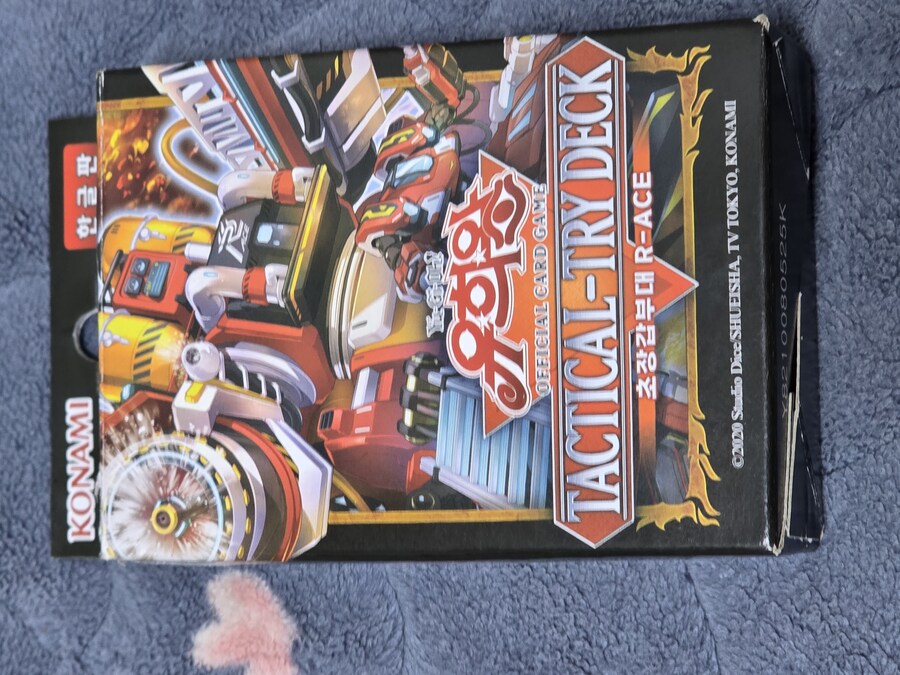 유희왕) 불꽃소방대 가지고옴_1.jpg