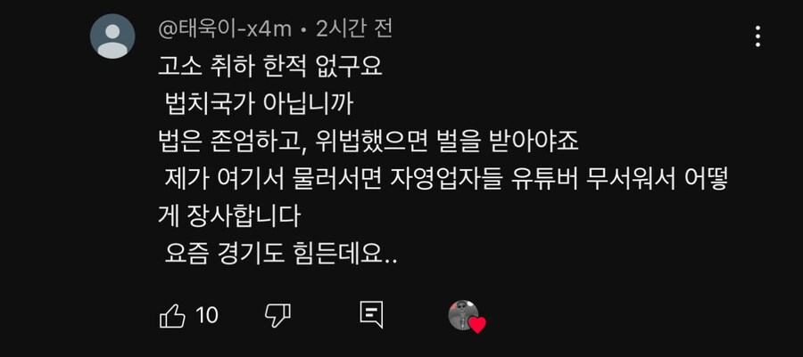 선전포고 당한 15만 유튜버 독거노총각 상황_2.jpg