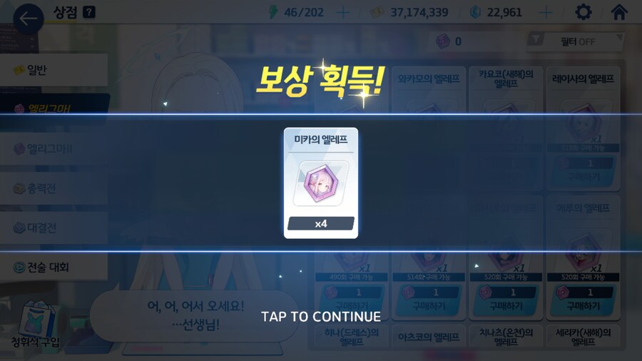 [블루아카] 미카 겅듀님 전무 들려줬다_1.png