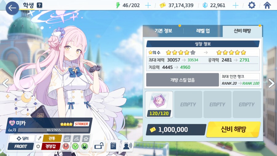 [블루아카] 미카 겅듀님 전무 들려줬다_2.png