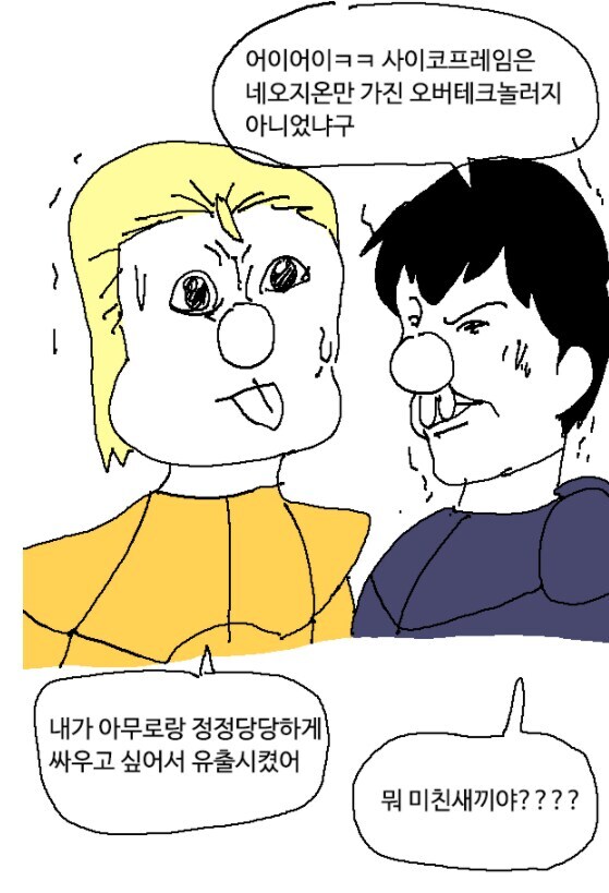 데스 스트랜딩2 초반 질문 좀_1.jpg