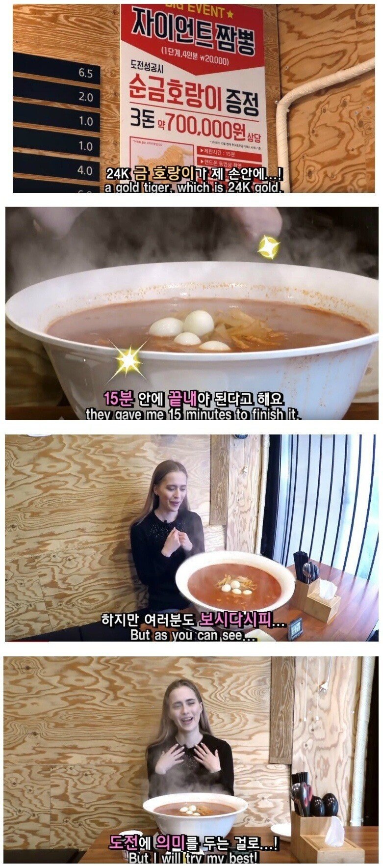 다 먹으면 순금 세 돈 준다는 짬뽕_1.jpg