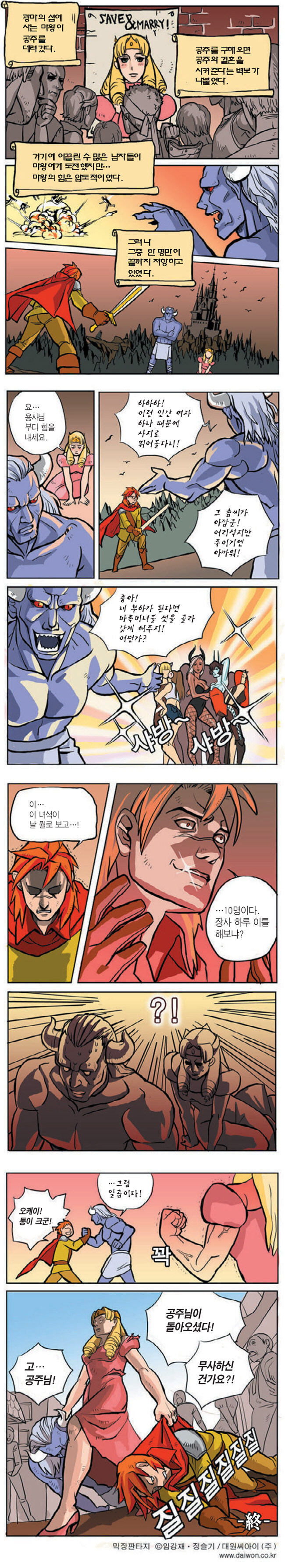 반전만화_1.jpg