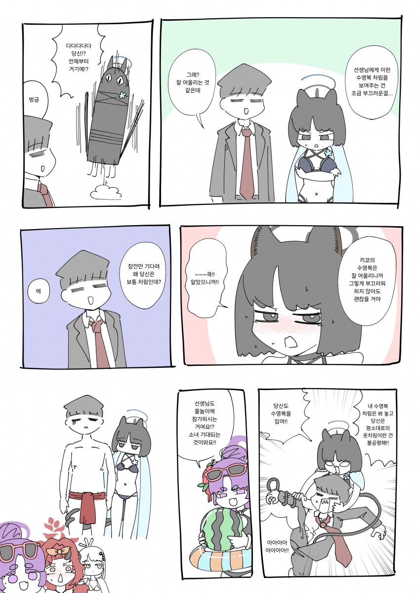 블루아카)키쿄와 선생님과 수영복_1.png