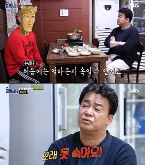 ㅇㅇㄱ) 오래도 속여먹었구나_1.jpg