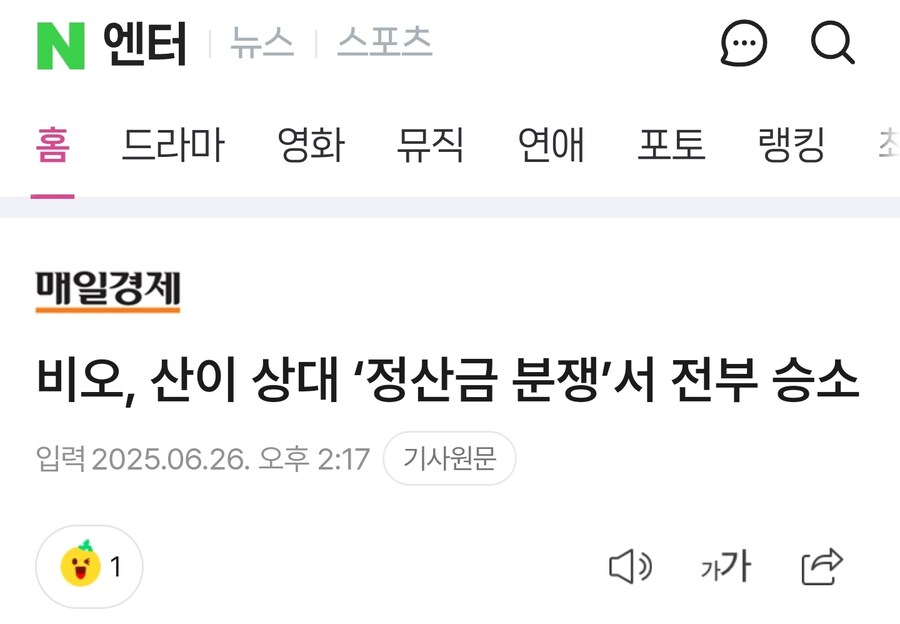 래퍼 산이 최신 근황 (패소)_1.jpg