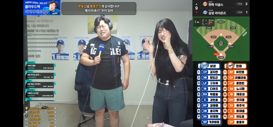 울면서 최강한화를 외치는 사람_1.jpg