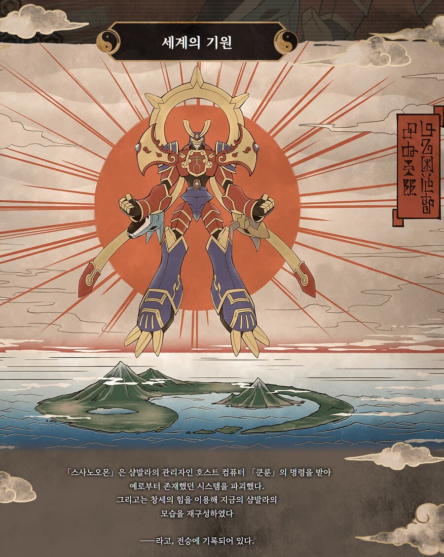디지몬) 스사노오몬 너무 안나와서 언젠간 조명해줄줄은 알았는데_1.png