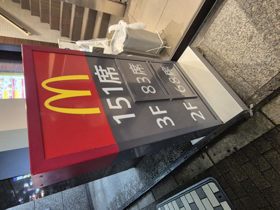 도쿄 여행 유게이 문화충격_1.jpg