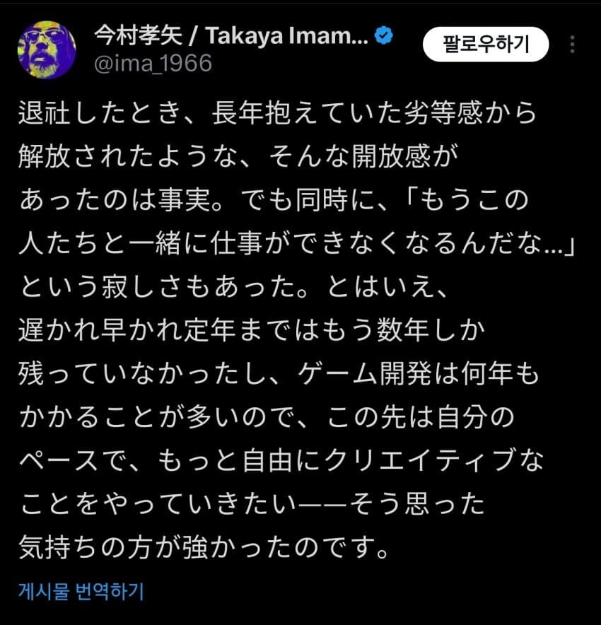 닌텐도 퇴사 하는 사람이 느낀 감정_3.jpg
