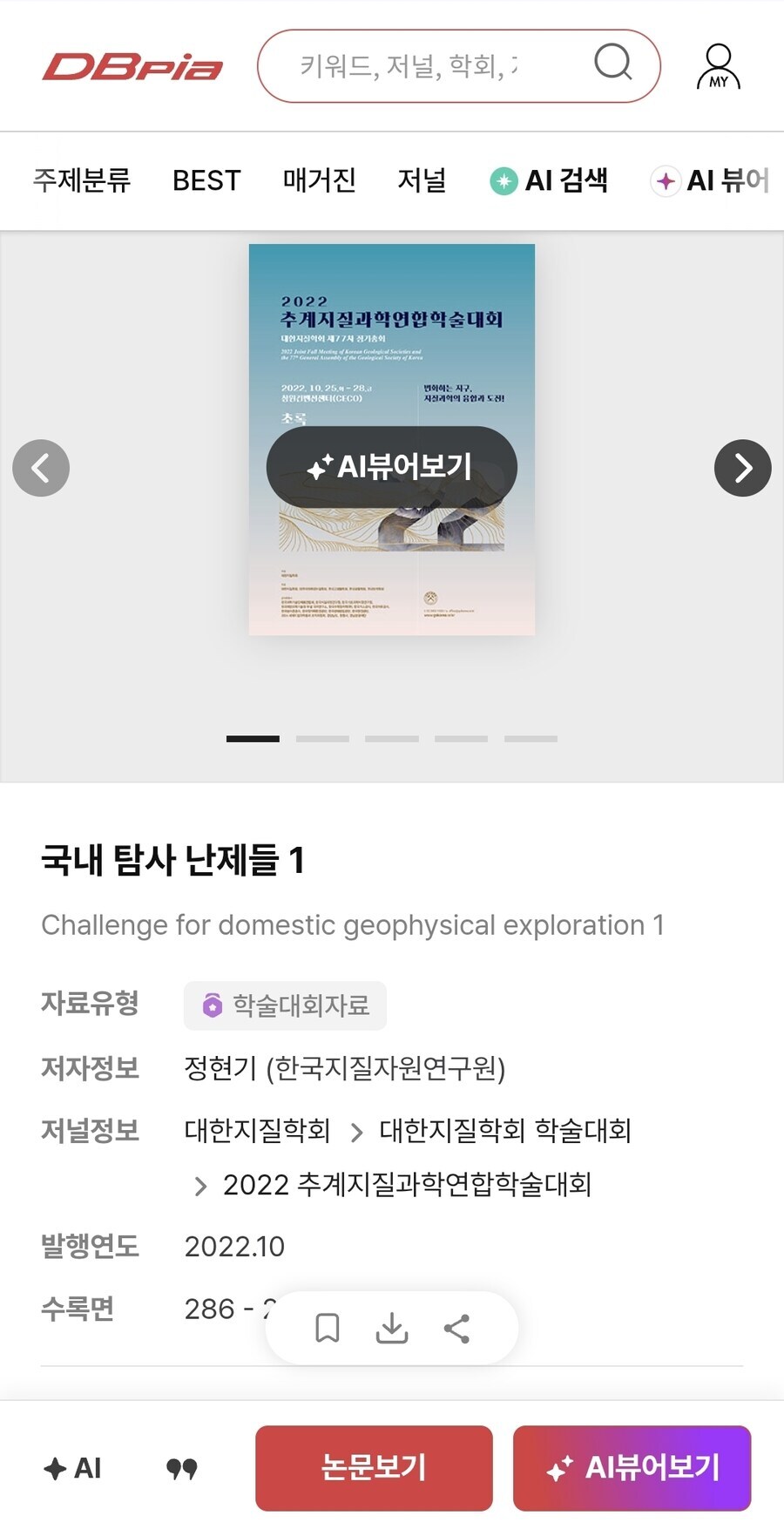 거북선)을 좋아하는 유게이 성과_9.jpg
