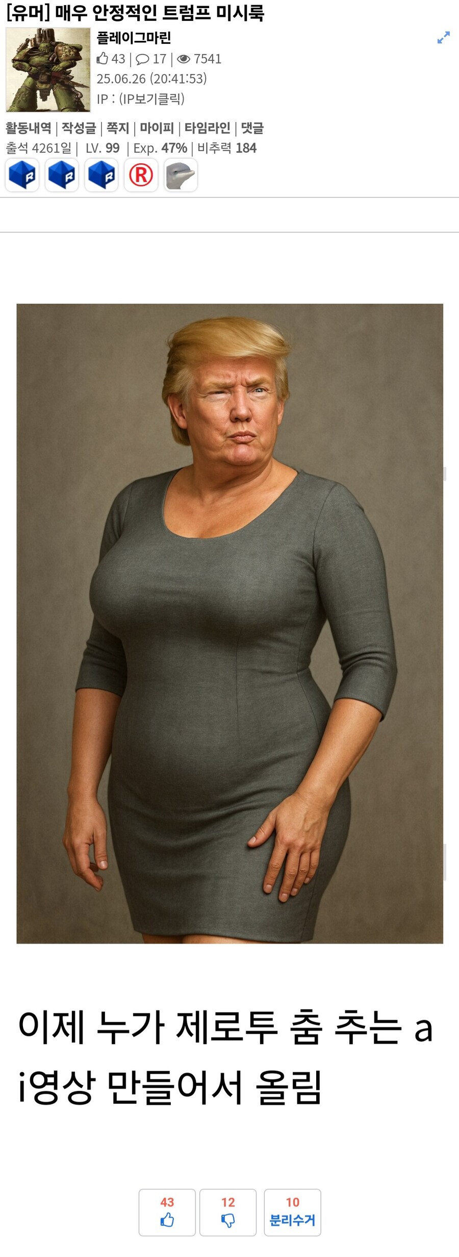 어떤 유게이가 요청하길래 내가 개인 크레딧 써서 만들어왔어_1.jpg