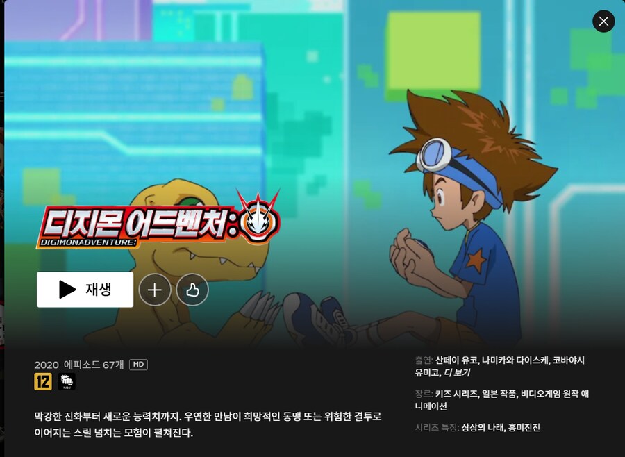 이게 왜 더빙으로 넷플릭스에...??_1.png