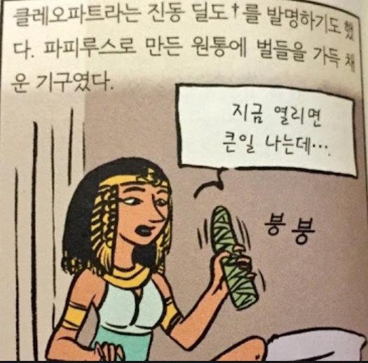 클레오파트라의 진동 딜도_1.jpg