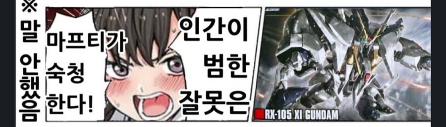 건담) 의외로 마프티가 하지 않은 말_1.png