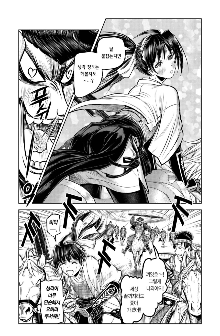 2년 동안 한 여자만을 쫓았던 남자의 최후_1.png