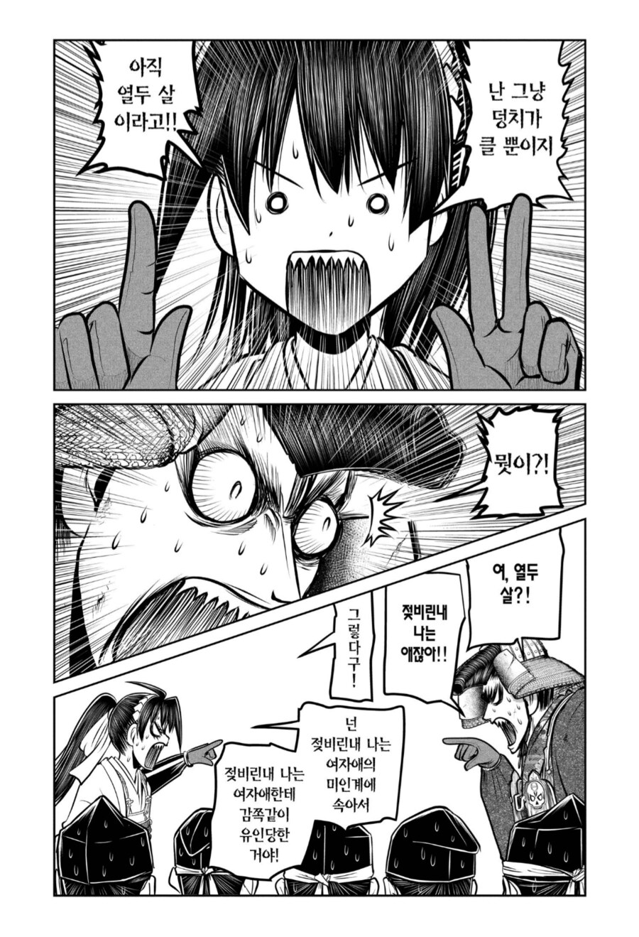 2년 동안 한 여자만을 쫓았던 남자의 최후_3.png