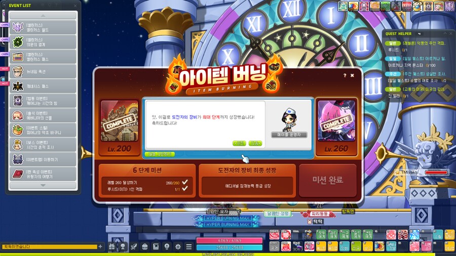 [메이플] 큰 숙제 하나 끝내긴 했네_2.png