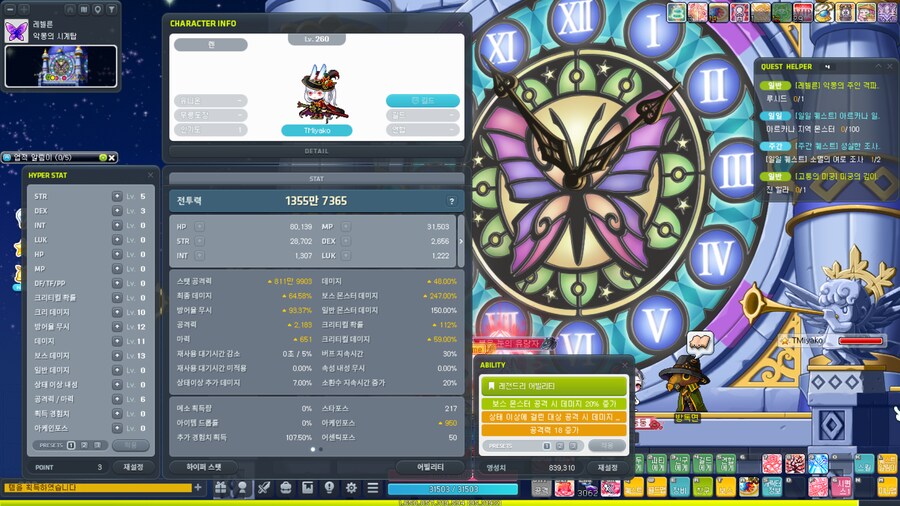 [메이플] 큰 숙제 하나 끝내긴 했네_3.png