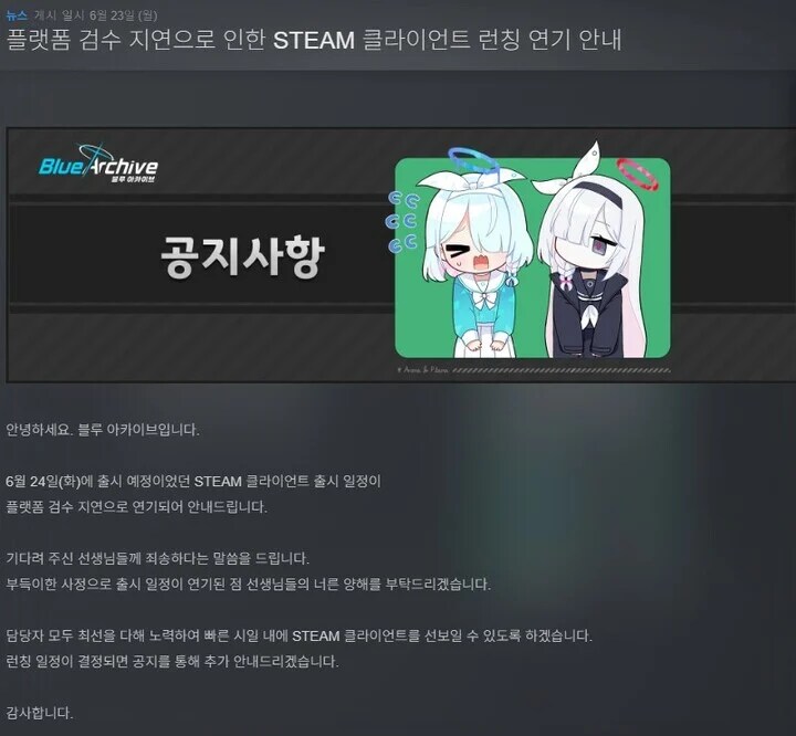 블루아카) 아니 게이브 3못세는놈아 언제 허가해주는데_1.png
