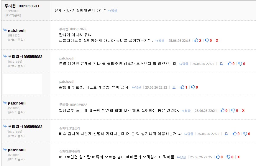ㅇㅇㄱ] 이놈들은 진짜 투명하구나_1.png