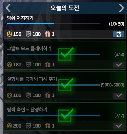 이터널리턴)퀘스트북 사면 퀘스트 추가되나?_1.png
