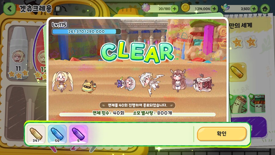 트릭컬) 내가 바니걸도 참았는데_3.png