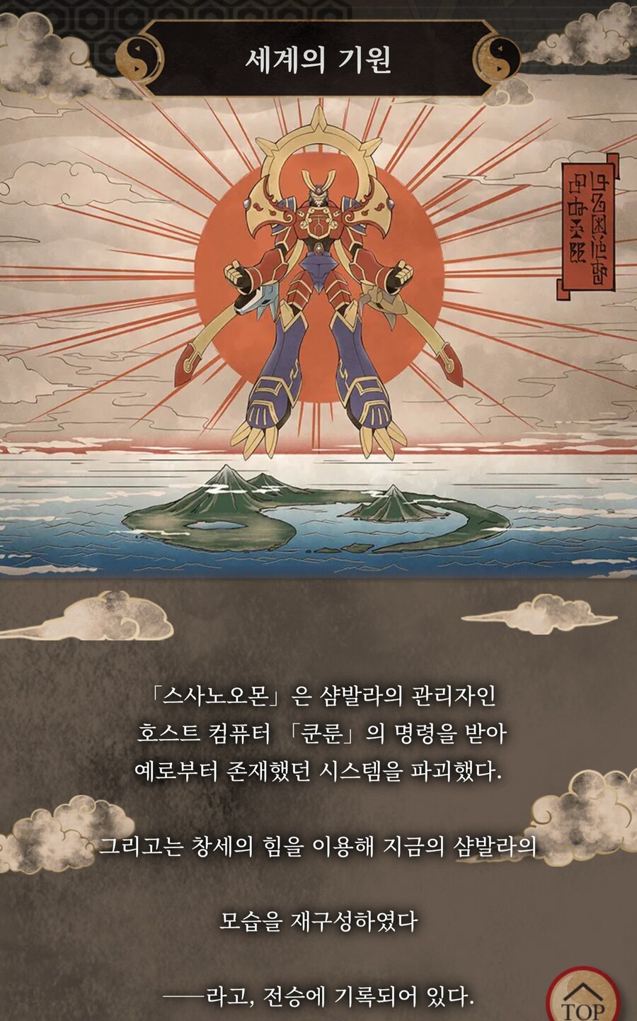 디지몬) 디지털 월드 일리아스에 이어 계속해서 설정이 추가 공개되는.._3.jpg