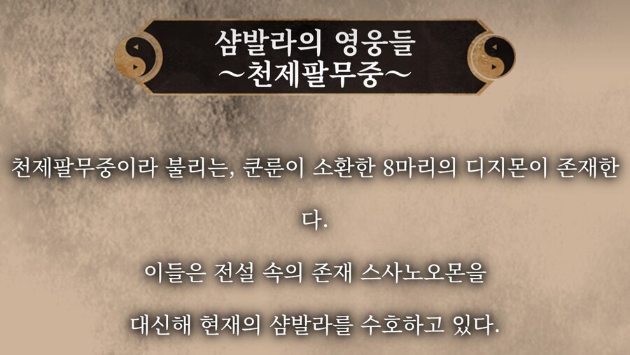 디지몬) 디지털 월드 일리아스에 이어 계속해서 설정이 추가 공개되는.._4.jpg