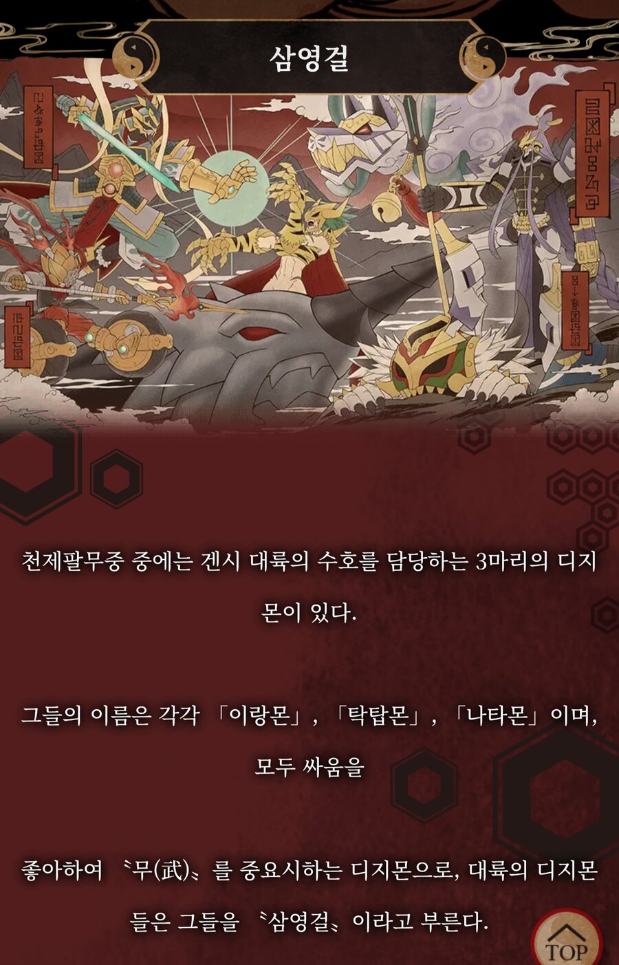 디지몬) 디지털 월드 일리아스에 이어 계속해서 설정이 추가 공개되는.._7.jpg