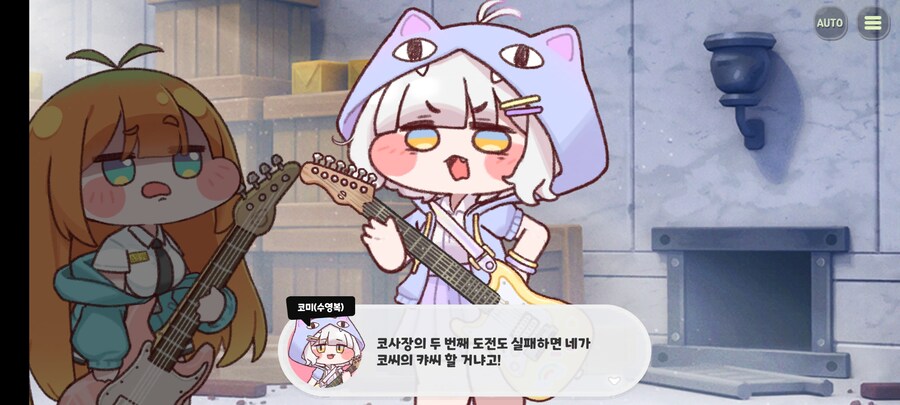 트릭컬/스포) 이번 스킨 스토리 다시 봐도 재밌네_2.jpg