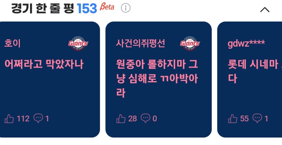 오늘자 낙동강 정신병 야구경기 한줄평_2.jpg