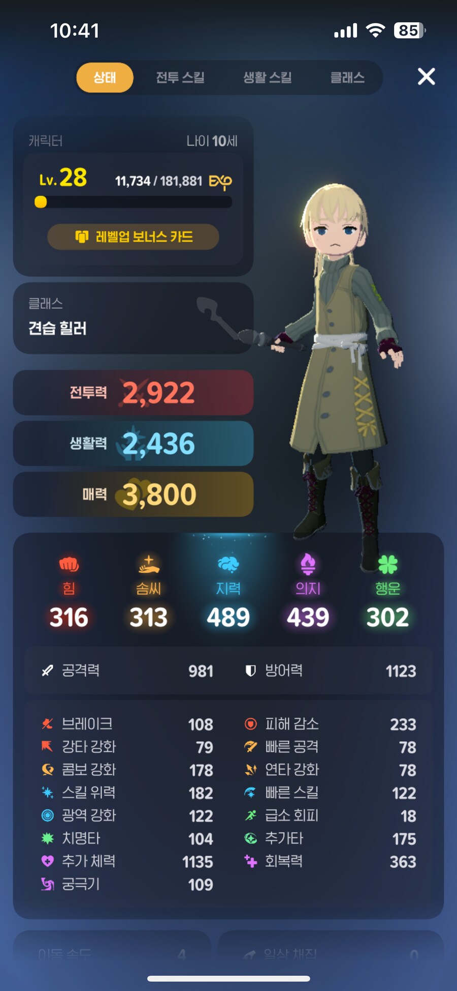 마비엠) 전직어디서함?_1.png