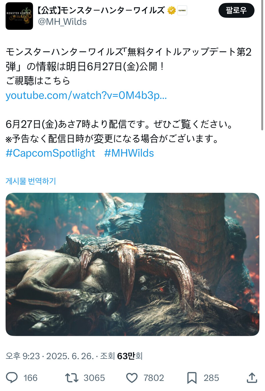 몬헌) 그 와중에 개빡치는 공식 트위터 근황.jpg_1.jpg