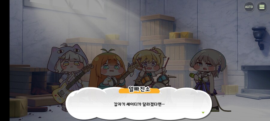 트릭컬/스포) 이번 스킨 스토리 다시 봐도 재밌네_12.jpg
