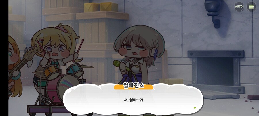 트릭컬/스포) 이번 스킨 스토리 다시 봐도 재밌네_13.jpg