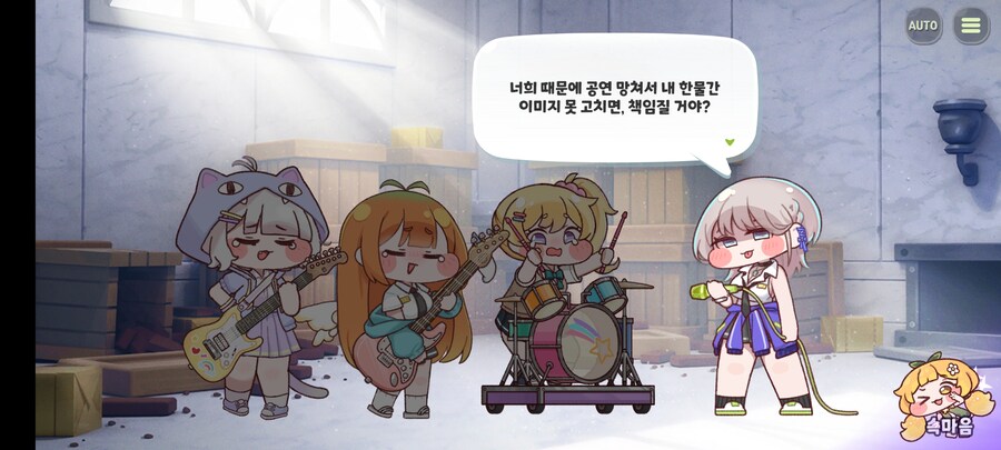 트릭컬/스포) 이번 스킨 스토리 다시 봐도 재밌네_17.jpg