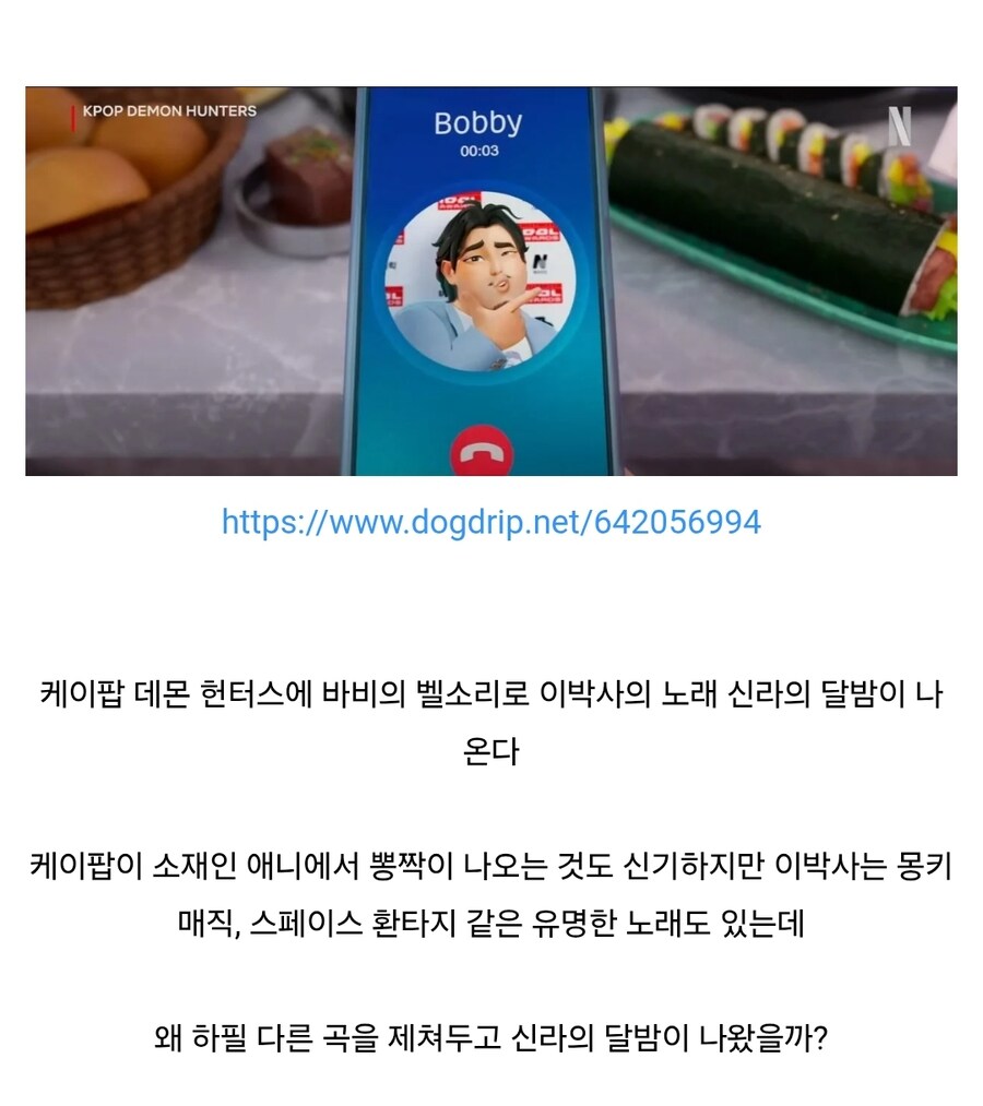 케이팝) 하필 신라의 달밤인 이유_1.jpg