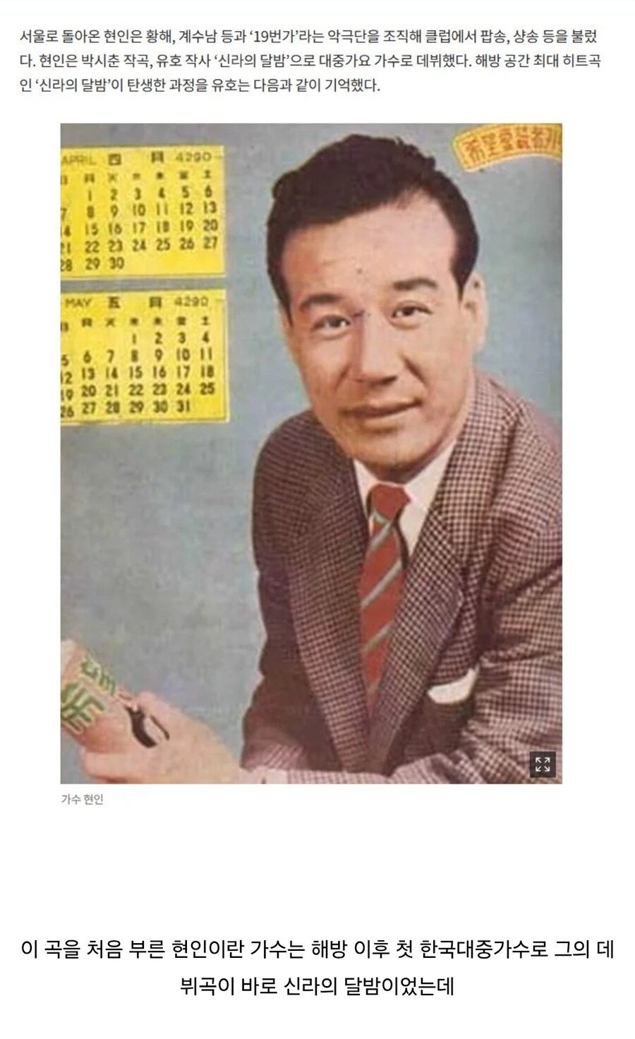 케이팝) 하필 신라의 달밤인 이유_2.jpg