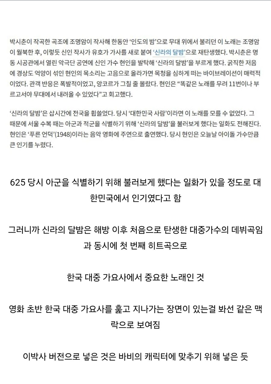 케이팝) 하필 신라의 달밤인 이유_3.jpg