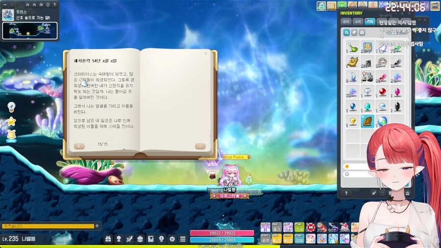 버튜버)모라스 끝_1.png