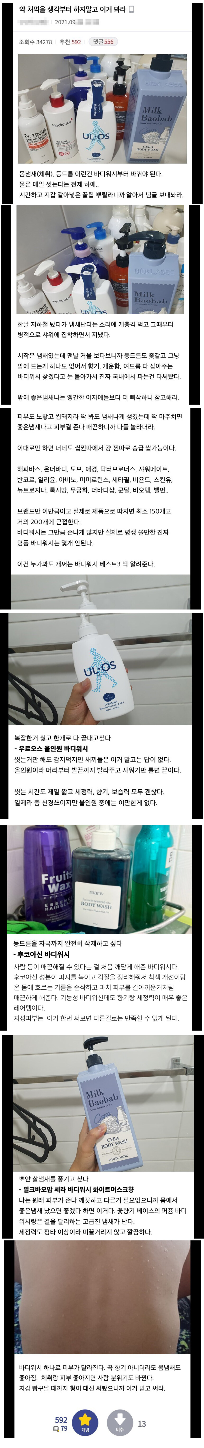 어느 디씨인의 진심어린 고백_1.jpg