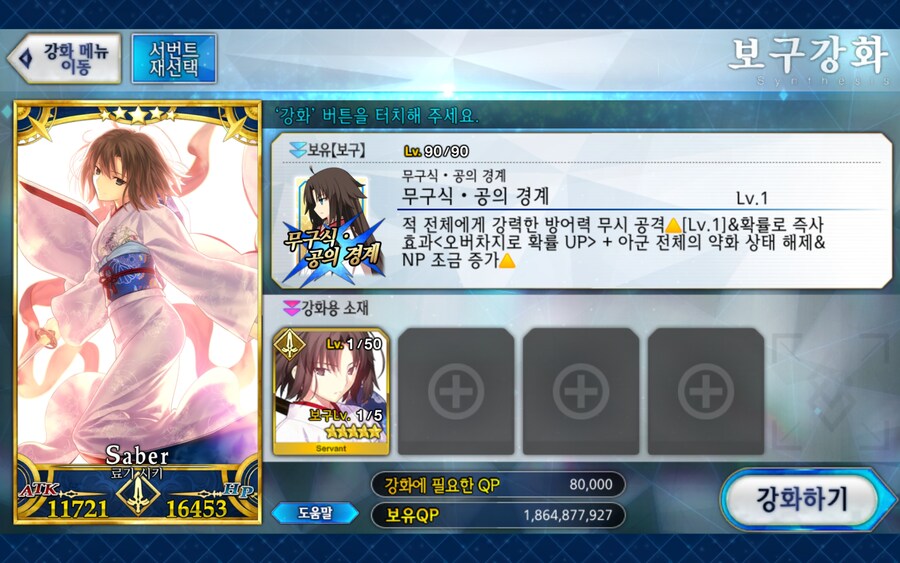 한그오) 1일 1유료돌 가차는 좋은 문명_2.jpg