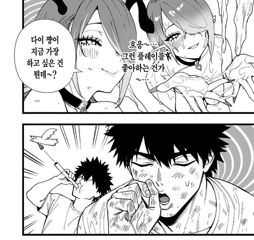 무인도에 서큐버스와 갇힌 남자_4.png