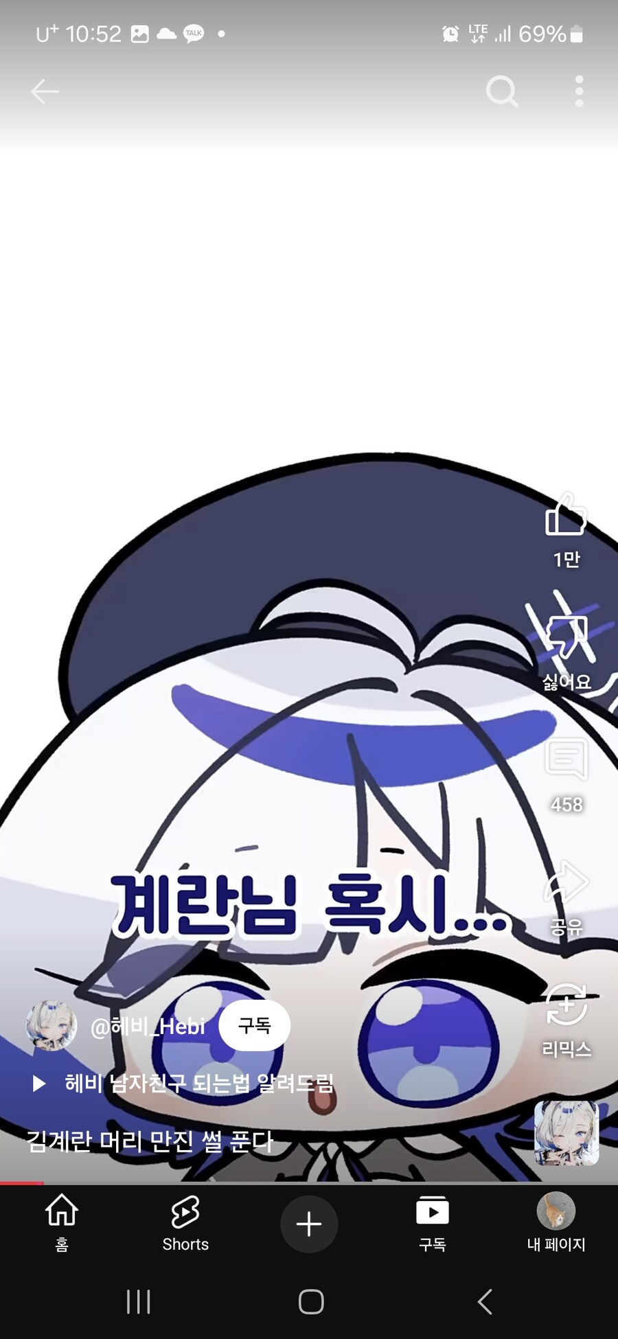 버튜버)의외로 김계란의 처음을 가져간 버튜버 헤비_2.jpg
