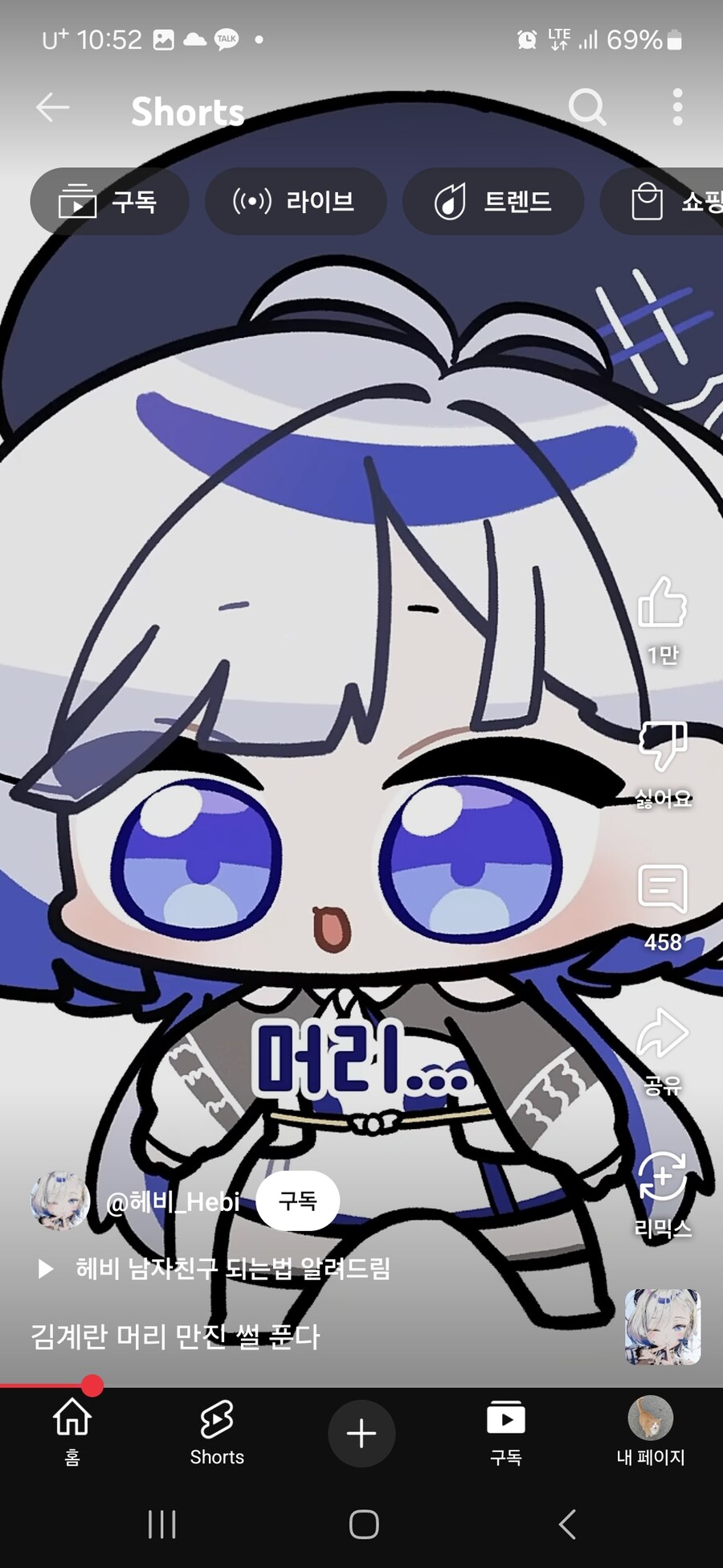 버튜버)의외로 김계란의 처음을 가져간 버튜버 헤비_3.jpg